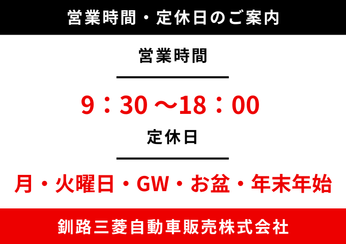 店舗情報バナー